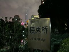 -团结湖公园