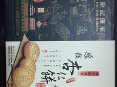 -钜记手信(威尼斯人K12店)