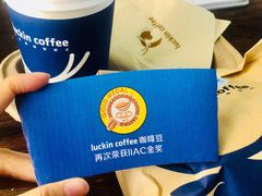 -瑞幸咖啡(同和金铂天地店)
