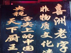 -杨顺宝喜洲粑粑