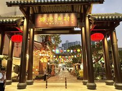 -顺德渔村·岭南一号