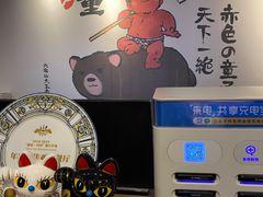 -神户赤童日式烤肉(金地广场店)