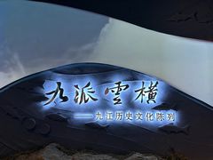 -九江市博物馆