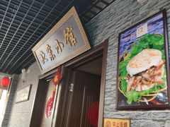 -生活本该如此北京小馆(周庄嘉园店)