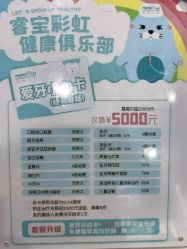 -睿宝儿科·眼科·口腔(静安大悦城门诊部)