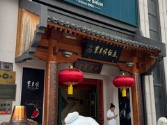 -东来顺饭庄(王府井步行街店)