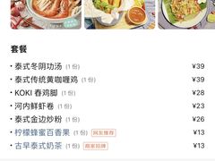 -迷你椰·泰式大排档(虹口店)