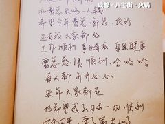 -独食火锅·半米屋台(直营总店)