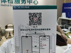 -广州仁爱天河医院体检中心