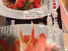 -蟹道乐(道顿堀本店)