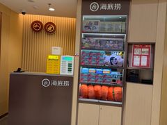 -海底捞火锅(金地广场生日主题店)