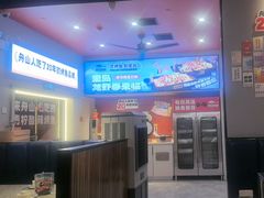 -里岛烤鱼(东港凯虹广场店)