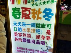 -葛师傅越南特色水果捞(建政南路总店)