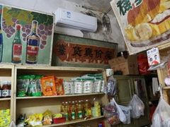 零售区-赵府街副食店