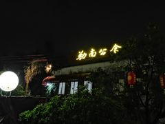 -勒南公舍(龙江店)