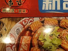 -海椒市落舌·麻辣烫冒菜(中关村店)