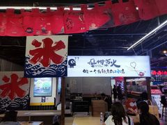 -怪物的冰与火(天虹商场中山路店)