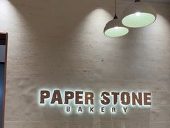 -PAPER STONE BAKERY(天汇广场店)