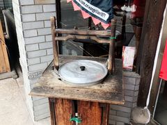 门面-汪一挑馄饨(老街店)