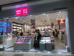 -名创优品(陕西西安大唐西市购物中心店)