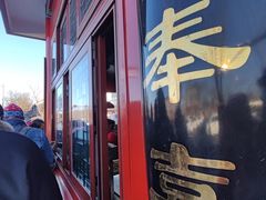 门面-秋栗香(地安门店)