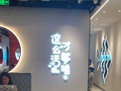 -鱼酷活鱼烤鱼(新世界城店)