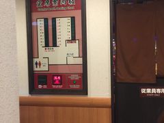 -一蘭拉面(新宿中央东口店)
