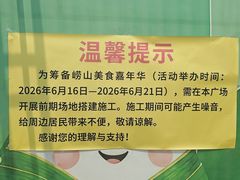-丽达购物中心(崂山店)