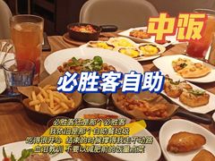 -必胜客(城西银泰店)