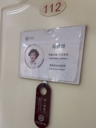 -济南艾玛妇产医院