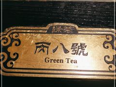 -绿茶餐厅(哈尔滨凯德店)