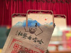 -哈哈曲艺社(西门闲亭店)