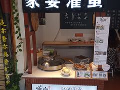 -家宴·灌蛋·沙茶面(曾厝垵店)