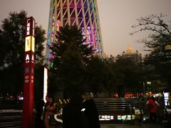 -珠江夜游广州塔·中大码头