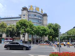 -马旺子酒楼