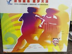 -锦龙国际酒店(天津奥体中心华苑地铁站店)