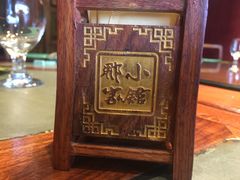 -那家小馆(摩天活力城店)