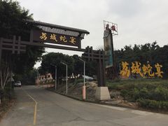 门面-荔城生鲜盛宴(番禺旗舰店)