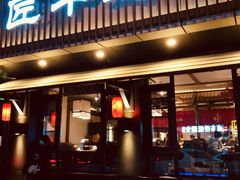 门面-明洞阿姨·韩式酱蟹烤肉·创意料理(三元桥店)