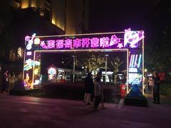 -中建幸福空间