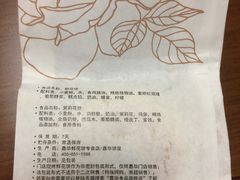 -嘉华鲜花饼(束河店)
