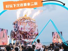 -北戴河碧螺塔海上酒吧公园