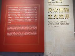 -中共一大纪念馆