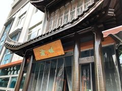 门面-常和州·夜宵大排档(常州单店)