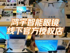 -鹰巢数码EAGLE’S NEST(燕莎店)