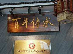 -明桂米粉(北站店)