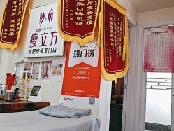 -瘦立方身材管理中心