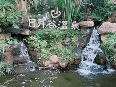 -厦门日月谷温泉渡假村
