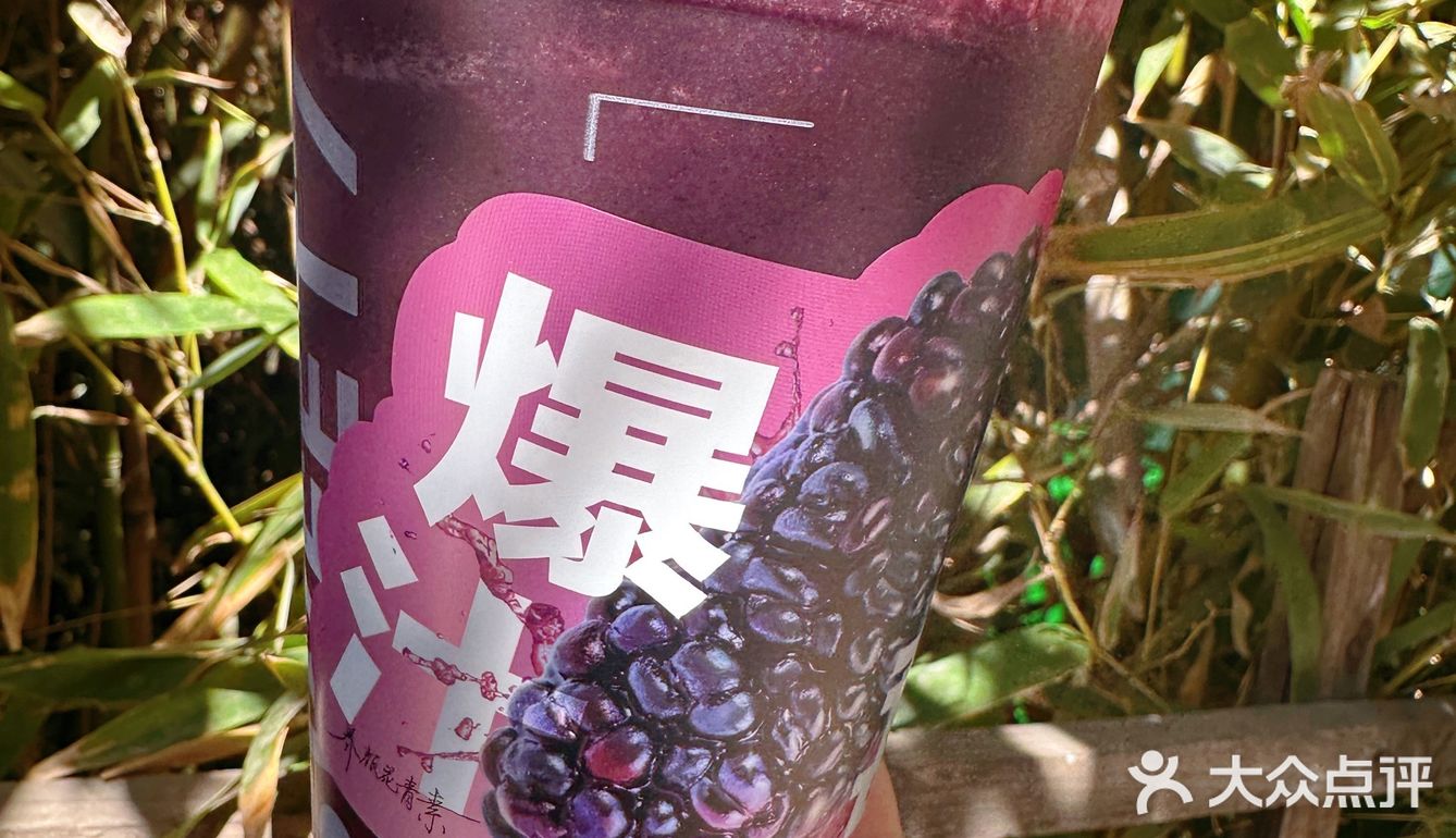 7分甜真的懂我的快乐，应季桑葚系列上新啦！