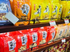 -鼎丰真(四马路店)